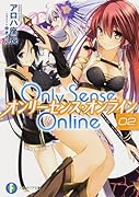 Only Sense Online(2)