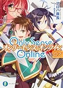 Only Sense Online(7)
