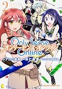 Only Sense Online2 -オンリーセンス・オンラインー