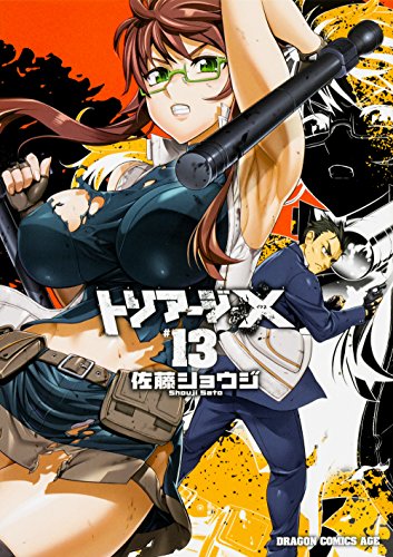 13巻