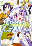 Only Sense Online3 -オンリーセンス・オンラインー