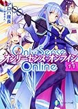 Only Sense Online 11 ‐オンリーセンス・オンライン‐