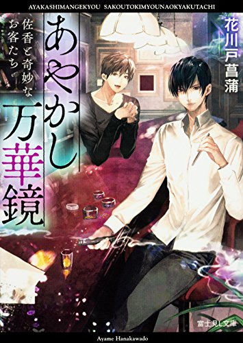 一気にわかる！池上彰の世界情勢２０１８ 国際紛争、一触即発編