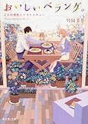 おいしいベランダ。 2人の相性とトマトシチュー