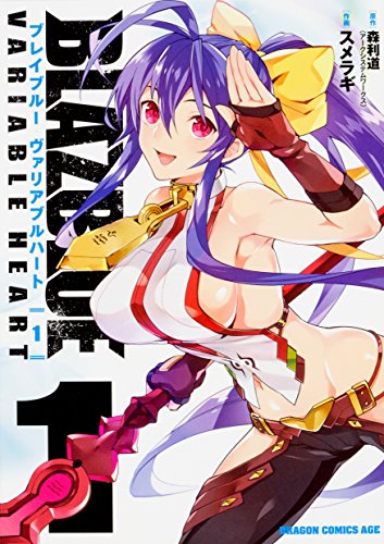 BLAZBLUE VARIABLE HEART ブレイブルー ヴァリアブルハート 1