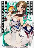 通常攻撃が全体攻撃で二回攻撃のお母さんは好きですか?2