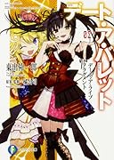 デート・ア・ライブ フラグメント デート・ア・バレット2