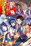 王都の学園に強制連行された最強のドラゴンライダーは超が付くほど田舎者 3