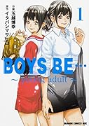 BOYS BE… ～young adult～ 1