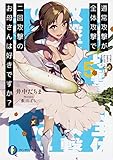 通常攻撃が全体攻撃で二回攻撃のお母さんは好きですか?(5)