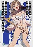 通常攻撃が全体攻撃で二回攻撃のお母さんは好きですか?(7)