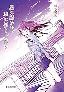 星に願いを、君に祈りと傷を