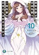 通常攻撃が全体攻撃で二回攻撃のお母さんは好きですか?10