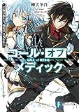 コール・オブ・メディック 黒腕の衛生兵、戦場の万死を払う