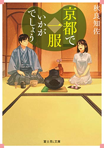 一気にわかる！池上彰の世界情勢２０１８ 国際紛争、一触即発編