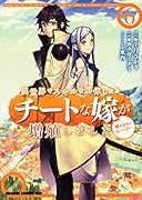 異世界でスキルを解体したらチートな嫁が増殖しました 概念交差のストラクチャー 6