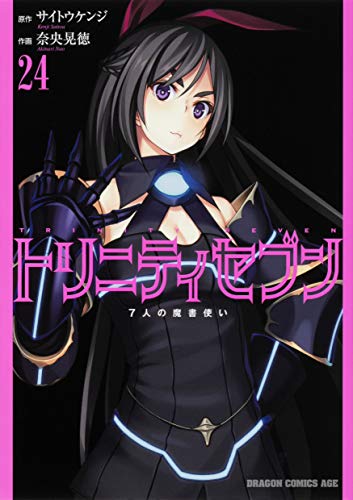 24巻