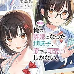 あなたのことを 嫌いになるから ライトノベル感想リンク集