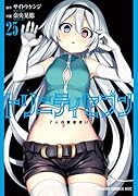 トリニティセブン 7人の魔書使い 25