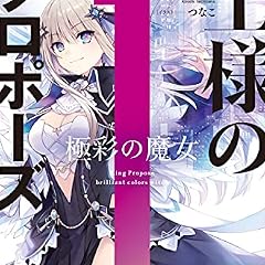 蒼穹のカルマ7 ライトノベル感想リンク集