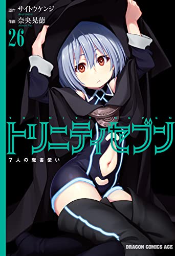 26巻
