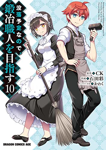 10巻