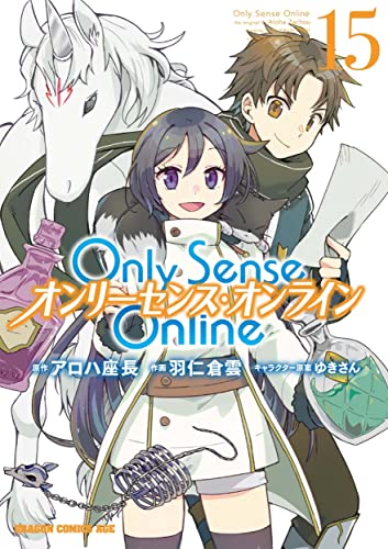 Only　Sense　Online 15 -オンリーセンス・オンラインー