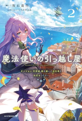 ライトノベル発売日・新刊情報