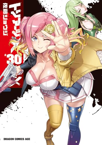 トリアージX　30