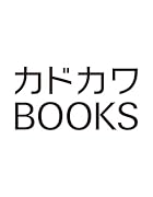 白瑞宮のお料理番 2 〜異世界の神様と飯テロスローライフを満喫する〜