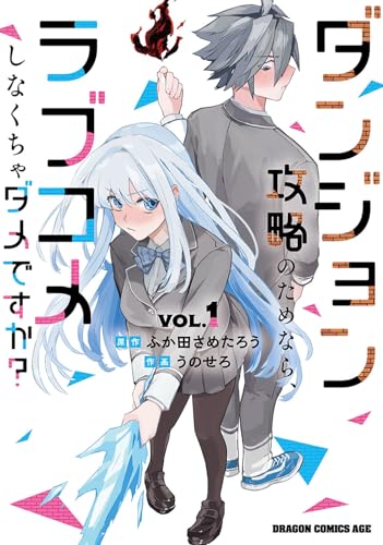 ドラゴンコミックスエイジ