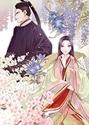 落日後宮の密かごと 書を愛づる姫は語らない(1)