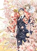 眠り姫は一途な若頭に溺愛されています 借金3千万のための婚約者生活(1)