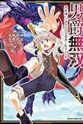 男爵無双 貴族嫌いの青年が田舎貴族に転生した件 2
