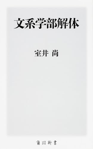 一気にわかる！池上彰の世界情勢２０１８ 国際紛争、一触即発編