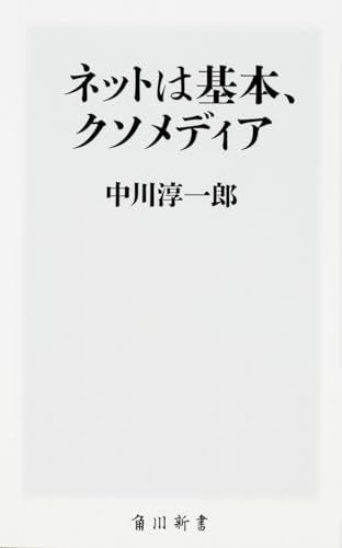 一気にわかる！池上彰の世界情勢２０１８ 国際紛争、一触即発編