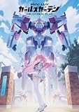 マブラヴ ガールズガーデン 公式ビジュアルコレクション
