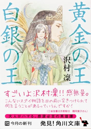 一気にわかる！池上彰の世界情勢２０１８ 国際紛争、一触即発編