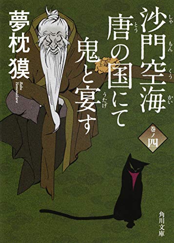 一気にわかる！池上彰の世界情勢２０１８ 国際紛争、一触即発編