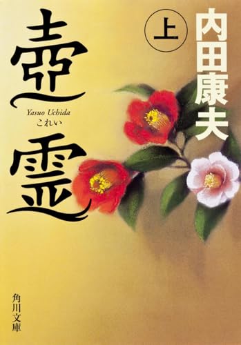 一気にわかる！池上彰の世界情勢２０１８ 国際紛争、一触即発編