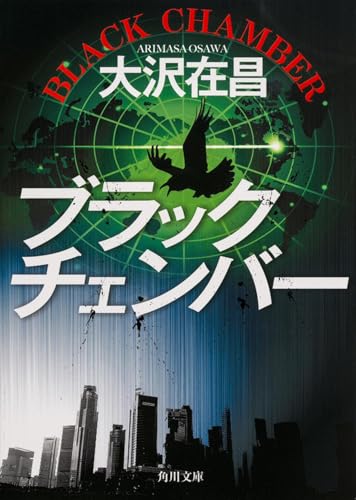 一気にわかる！池上彰の世界情勢２０１８ 国際紛争、一触即発編