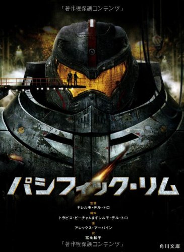 一気にわかる！池上彰の世界情勢２０１８ 国際紛争、一触即発編