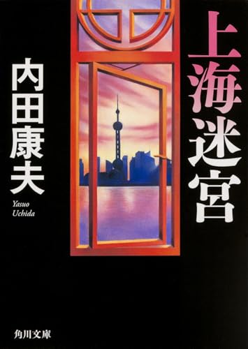 一気にわかる！池上彰の世界情勢２０１８ 国際紛争、一触即発編