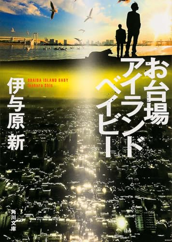 一気にわかる！池上彰の世界情勢２０１８ 国際紛争、一触即発編