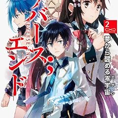 異世界妖怪サモナー ぜんぶ妖怪のせい ライトノベル感想リンク集