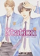 タクミくんシリーズ Station 小冊子付き特装版 (角川ルビー文庫)