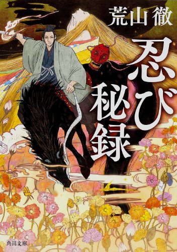 一気にわかる！池上彰の世界情勢２０１８ 国際紛争、一触即発編