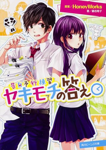 一気にわかる！池上彰の世界情勢２０１８ 国際紛争、一触即発編