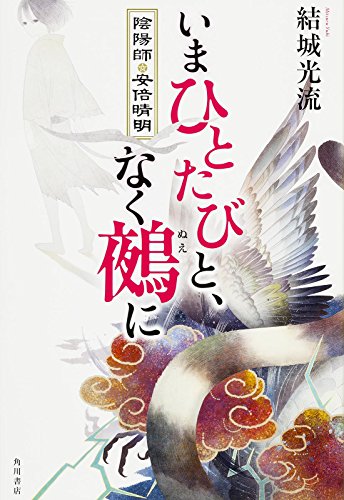 一気にわかる！池上彰の世界情勢２０１８ 国際紛争、一触即発編