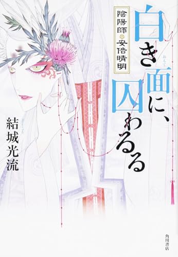 一気にわかる！池上彰の世界情勢２０１８ 国際紛争、一触即発編